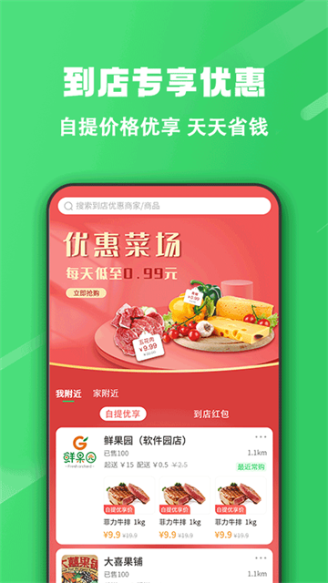 胖柚app图3