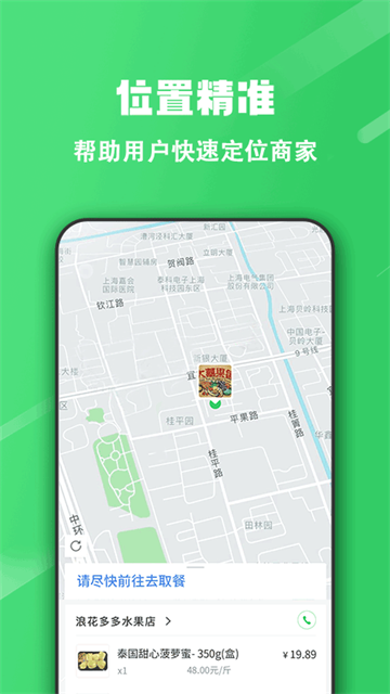 胖柚app图2
