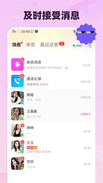 月下交友(1)
