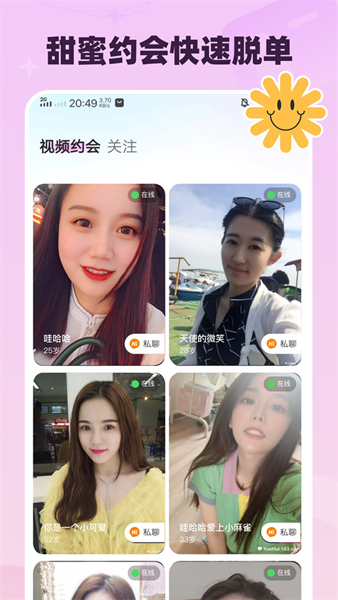 月下交友(4)
