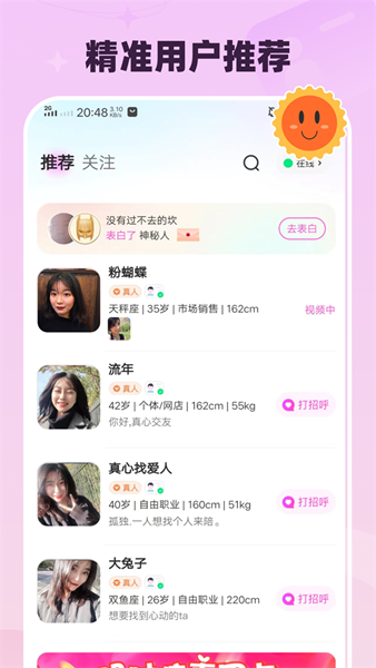 月下交友(3)