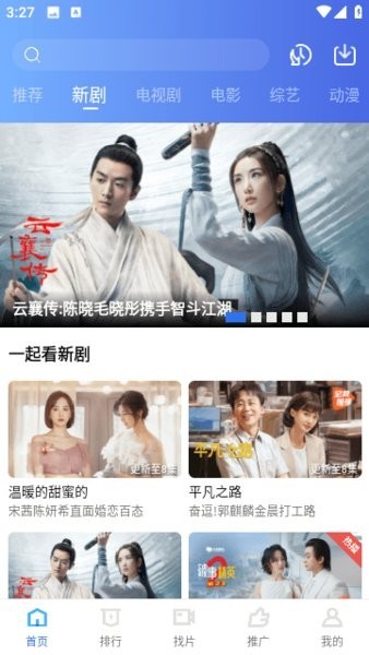 虾皮视频免费追剧(1)