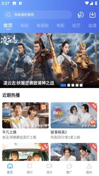 虾皮视频免费追剧(4)