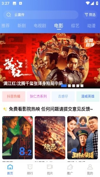 虾皮视频免费追剧(2)