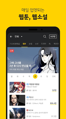 KakaoPage中文版(1)