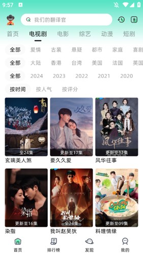 爱看剧(3)