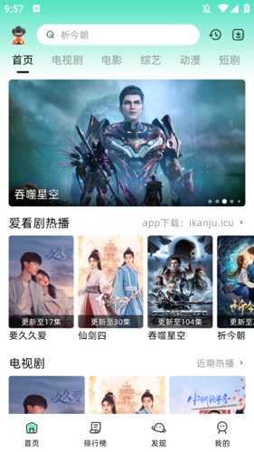 爱看剧(1)