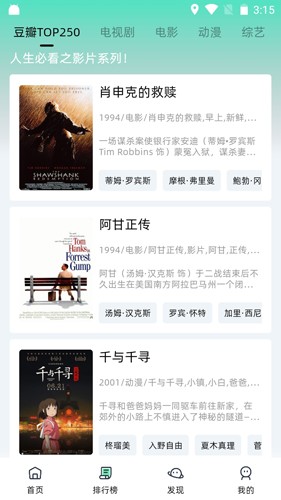 爱看剧(2)
