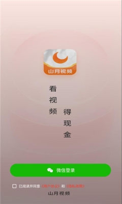 山月视频最新版图4