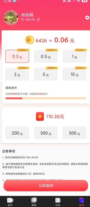 山月视频安卓版图2