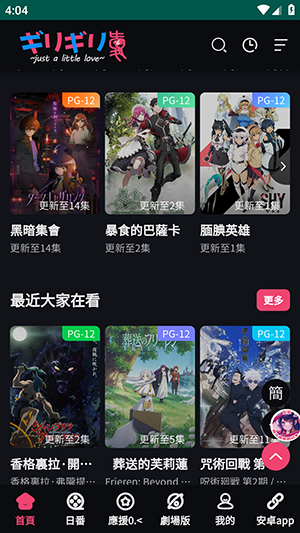 妖精动漫app(4)