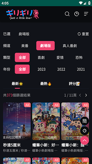 妖精动漫app(2)
