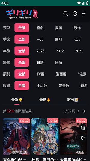 妖精动漫app(1)