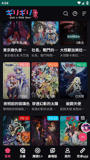 妖精动漫app(3)