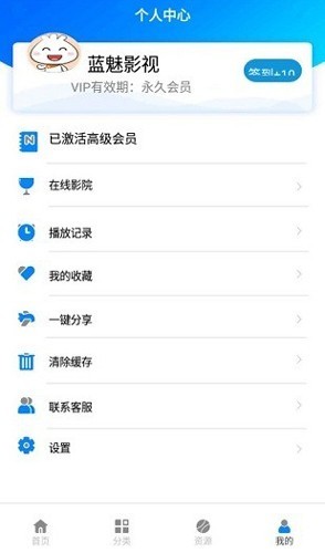 蓝魅(2)