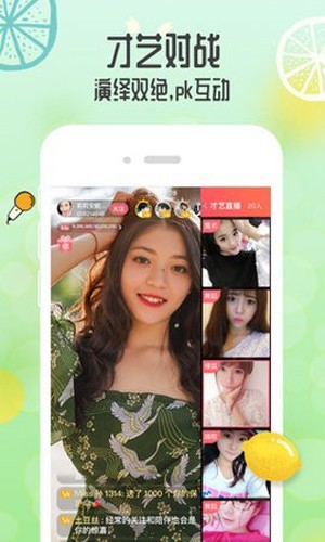 小猫直播(3)