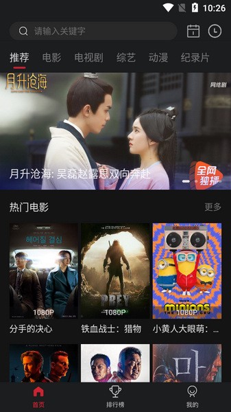 蓝光影视(2)