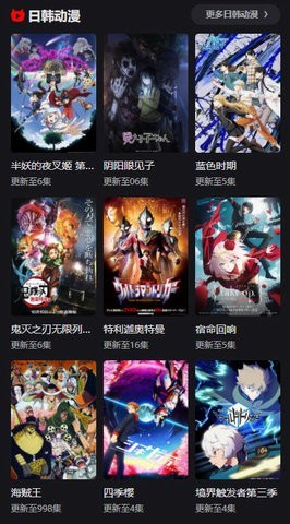 动漫星球官方版图3
