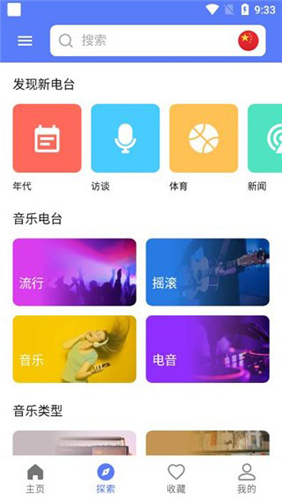 myradio(3)