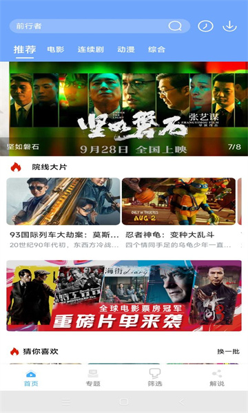 极闪影视(2)