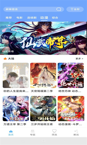 极闪影视(3)