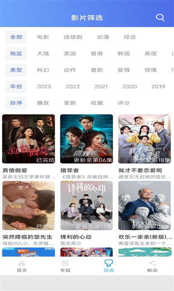 极闪影视(1)