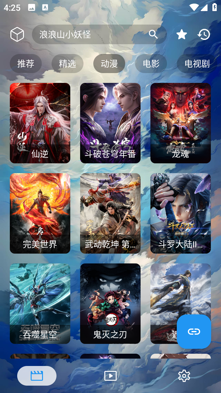 小鱼干影视手机版图3