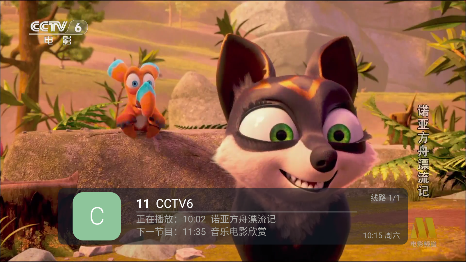 蚂蚁直播安卓版图3