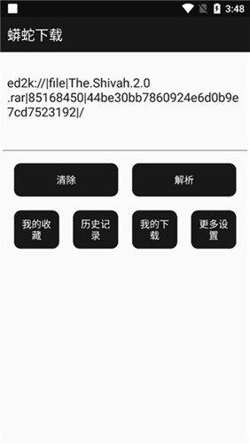 蟒蛇下载(2)