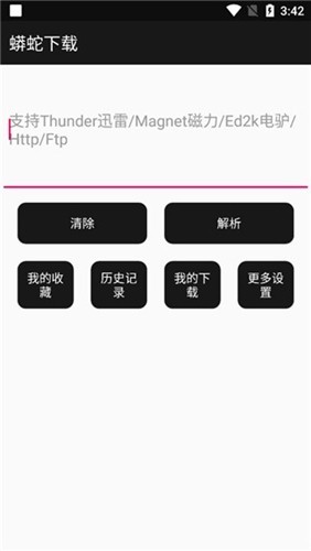 蟒蛇下载(1)