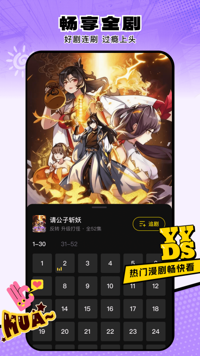 柚子动漫剧场app图2