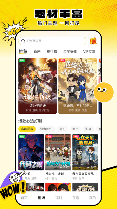 柚子动漫剧场官方版图2
