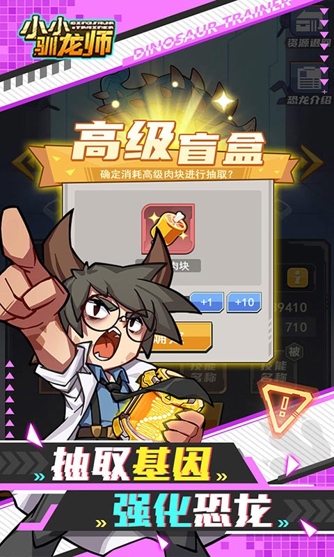 小小驯龙师内购最新版图1