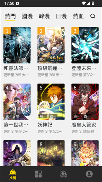 包子漫画(3)