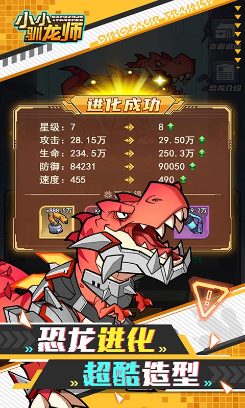小小驯龙师0.1折图4