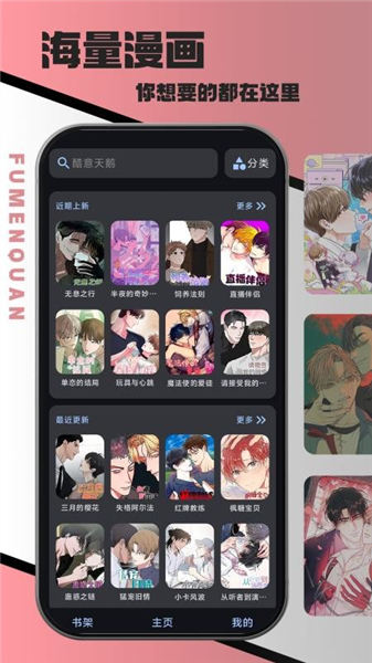 腐门圈(4)