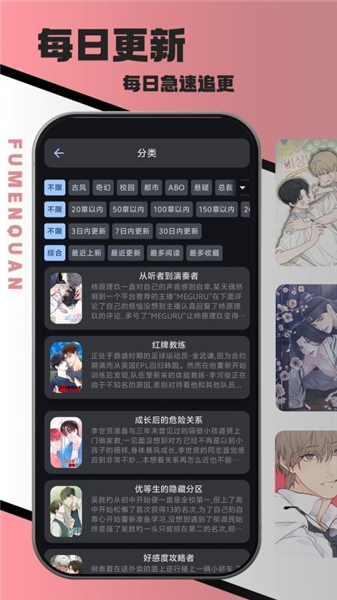 腐门圈(1)