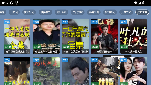TAO短剧手机版图3