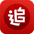 追书神器可换源永不升级版