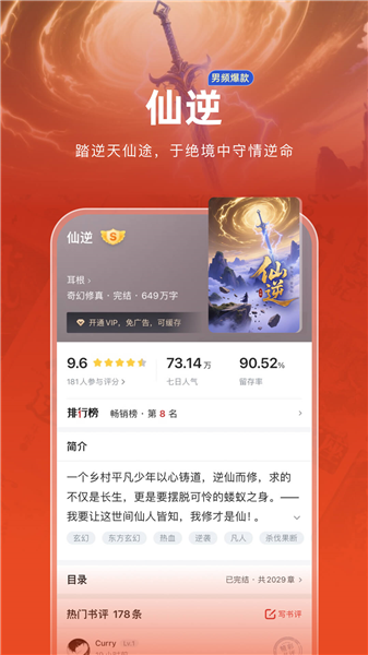 追书神器可换源永不升级版(4)