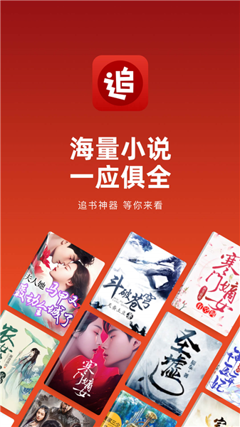 追书神器可换源永不升级版(1)
