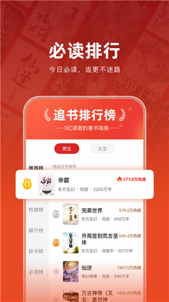 追书神器可换源永不升级版(2)