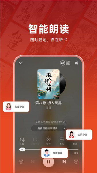 追书神器可换源永不升级版(3)