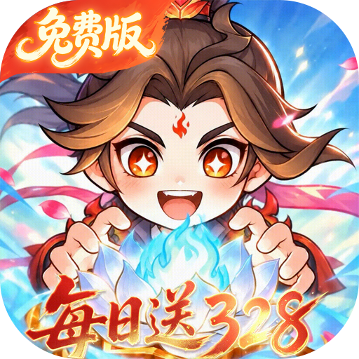 灵剑仙师328版本