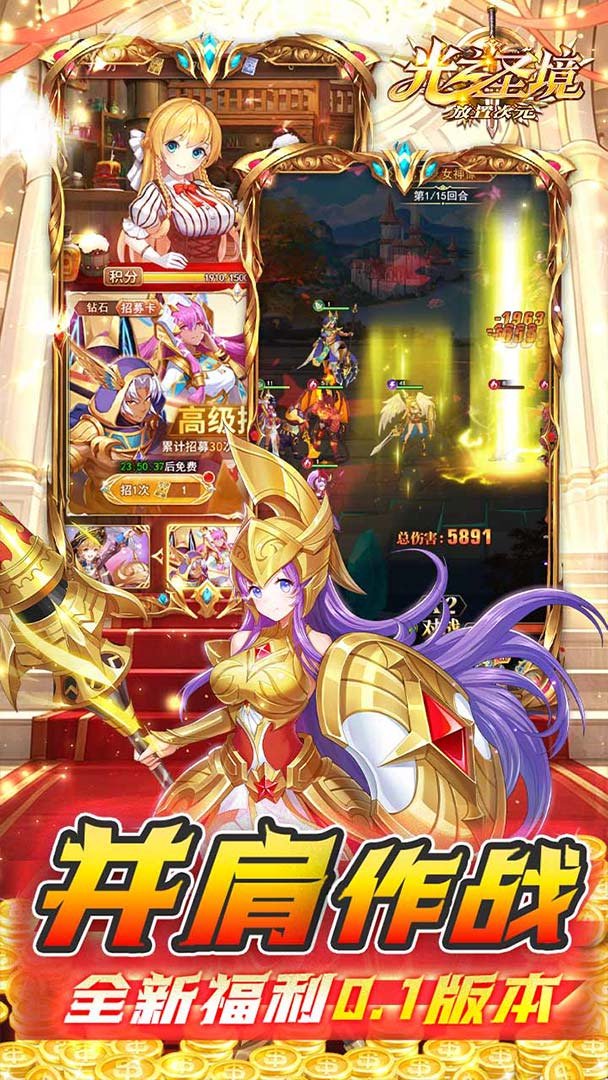 光之圣境放置次元最新版(4)