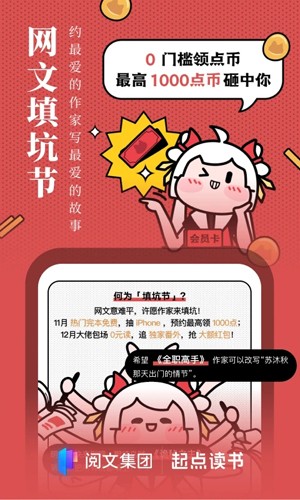 起点读书免费版(4)