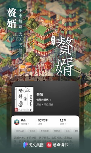 起点读书免费版(1)