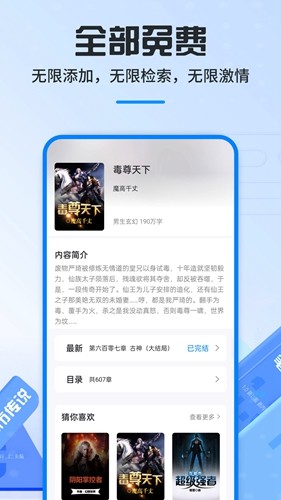笔趣阁无广告纯净版(4)