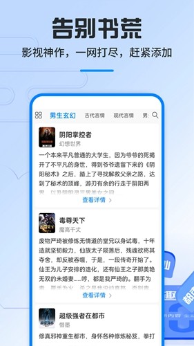 笔趣阁无广告纯净版(3)