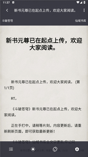 猫番阅读纯净版(3)